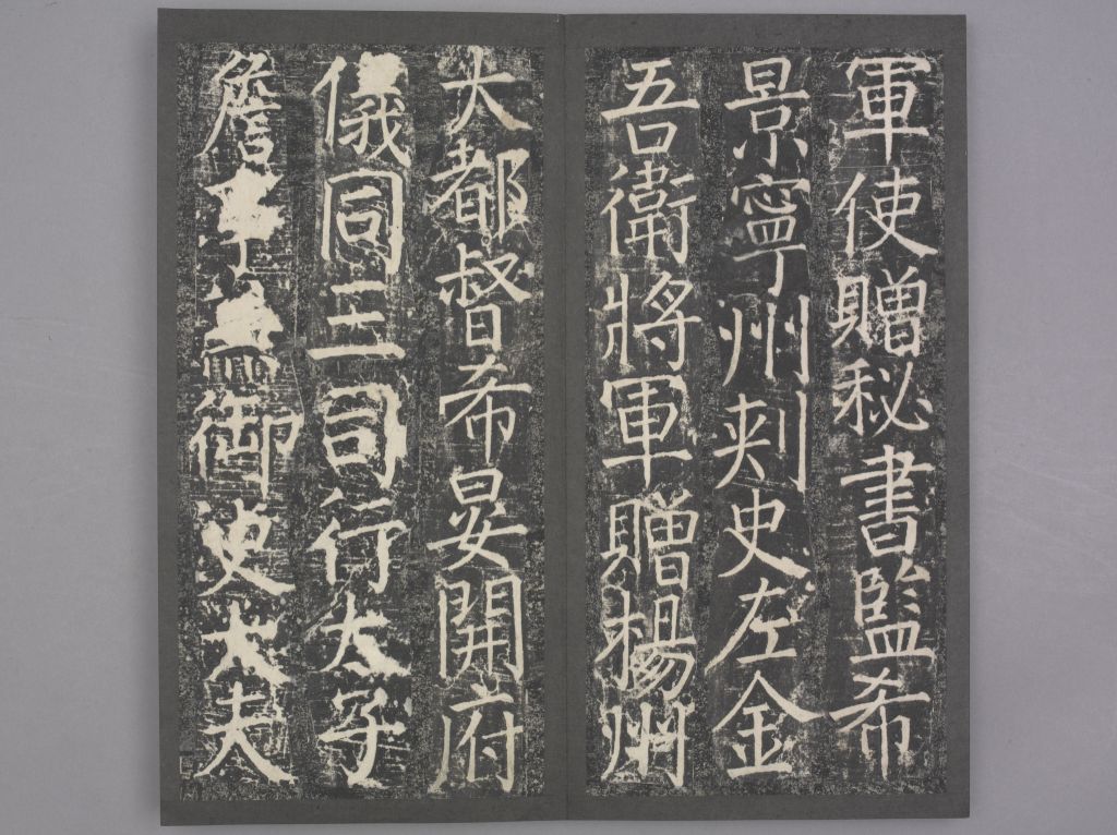 图片[22]-Zang Huaike Stele-China Archive